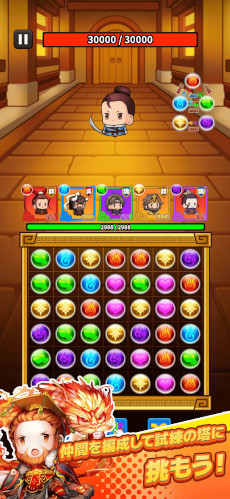 画像ギャラリー No.004のサムネイル画像 / 「サバイバーGO〜三国志〜」,スマホ向けに本日リリース。「サンタク」のキャラクターが登場するカジュアルアクション