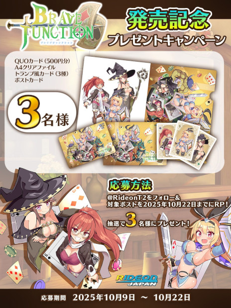 ���������꡼ No.004�Υ���ͥ������ / �֥�å�����å��Υ롼��������줿��������RPG��Brave �� Junction�ס�����ȯ�䡣10�󥪥ե�����򳫺���