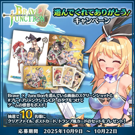���������꡼ No.005�Υ���ͥ������ / �֥�å�����å��Υ롼��������줿��������RPG��Brave �� Junction�ס�����ȯ�䡣10�󥪥ե�����򳫺���