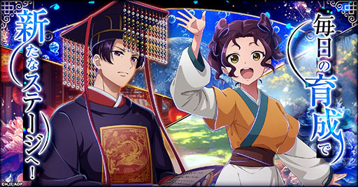 画像ギャラリー No.002のサムネイル画像 / 新作ブラウザゲーム「薬屋のひとりごと 後宮異聞録」,事前登録受付を開始。猫猫を育てて宮中や花街の事件の解決に挑む育成SLG