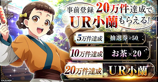 画像ギャラリー No.003のサムネイル画像 / 新作ブラウザゲーム「薬屋のひとりごと 後宮異聞録」,事前登録受付を開始。猫猫を育てて宮中や花街の事件の解決に挑む育成SLG