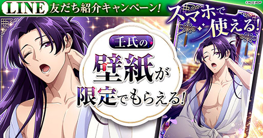 画像ギャラリー No.004のサムネイル画像 / 新作ブラウザゲーム「薬屋のひとりごと 後宮異聞録」,事前登録受付を開始。猫猫を育てて宮中や花街の事件の解決に挑む育成SLG