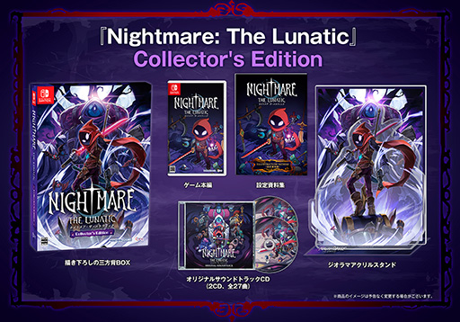 ���������꡼ No.007�Υ���ͥ������ / �������饤�ȥ��������RPG��Nightmare: The Lunatic�ס�Switch�Ǹ��������Ȥ������TGS 2025�ˤ��Ÿ��ȯɽ