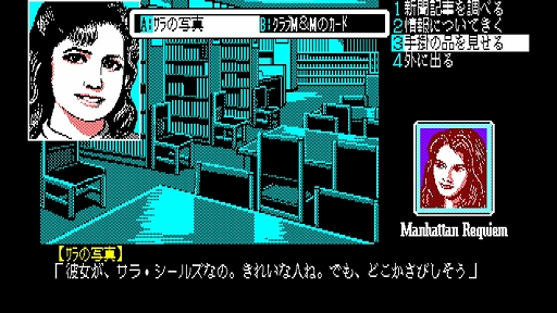 ꡼ No.002 | EGG󥽡 ޥϥå󡦥쥯 ǤƤŷȤ PC-8801ۿ1987ǯȯ䤵줿ϡɥܥɤADV
