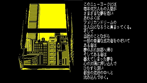 ꡼ No.003 | EGG󥽡 ޥϥå󡦥쥯 ǤƤŷȤ PC-8801ۿ1987ǯȯ䤵줿ϡɥܥɤADV