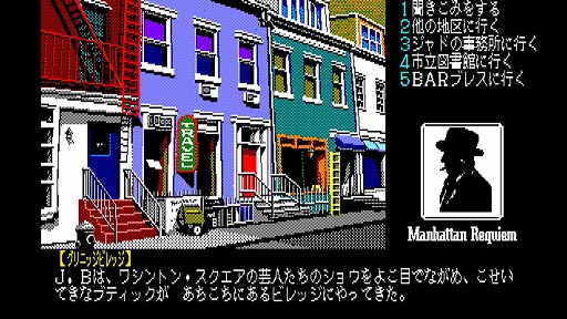 ꡼ No.004 | EGG󥽡 ޥϥå󡦥쥯 ǤƤŷȤ PC-8801ۿ1987ǯȯ䤵줿ϡɥܥɤADV
