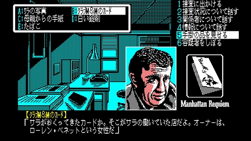 ꡼ No.005 | EGG󥽡 ޥϥå󡦥쥯 ǤƤŷȤ PC-8801ۿ1987ǯȯ䤵줿ϡɥܥɤADV
