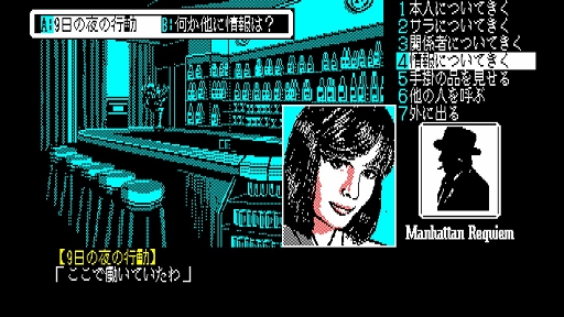 ꡼ No.006 | EGG󥽡 ޥϥå󡦥쥯 ǤƤŷȤ PC-8801ۿ1987ǯȯ䤵줿ϡɥܥɤADV