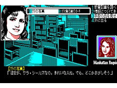 「EGGコンソール マンハッタン・レクイエム 闇に翔ぶ天使たち PC-8801」本日配信。1987年に発売されたハードボイルドなADVゲーム