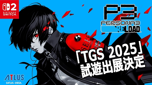 画像ギャラリー No.001のサムネイル画像 / Switch2版「ペルソナ3 リロード」を試遊展示。「ペルソナ5: The Phantom X」も出展決定。セガ/アトラス,TGS 2025特設サイトを公開