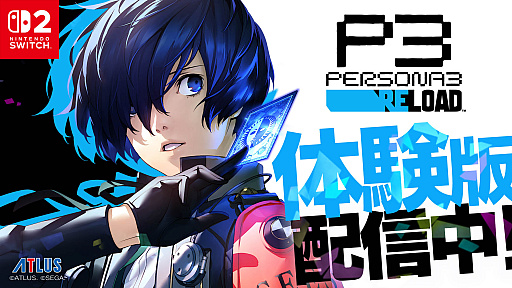 画像ギャラリー No.001のサムネイル画像 / Switch2版「ペルソナ3 リロード」,セーブデータを引き継げる無料体験版の配信を本日開始。最新トレイラーも合わせて公開