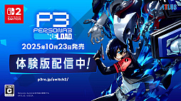 画像ギャラリー No.007のサムネイル画像 / Switch2版「ペルソナ3 リロード」,セーブデータを引き継げる無料体験版の配信を本日開始。最新トレイラーも合わせて公開