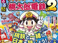 ����Ŵ�ߤ��֡ɥ���ܽ��ҡ֤�������Ϻ��Ŵ2�פ�����ȯ�䡣�������⥤�٥�ȴ�Ϣ���ý��������ޤ������ؤΥ��󥿥ӥ塼�ʤɤ�Ǻ�