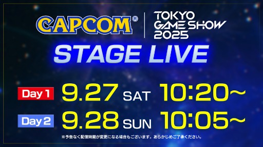 画像ギャラリー No.004のサムネイル画像 / カプコン,「東京ゲームショウ2025」出展情報第3弾を発表。ステージイベントや配信番組のスケジュールをアナウンス