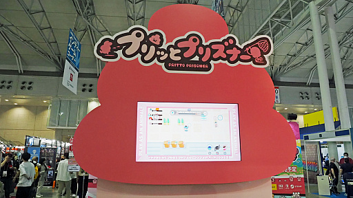 ���������꡼ No.002�Υ���ͥ������ / ���ʥإ�ưʪ��������������Ф��� ���󡻤����ܤ�������������æ�Х��������֥ץ�äȥץꥺ�ʡ��פǥץ�ץ�ä����TGS2025��