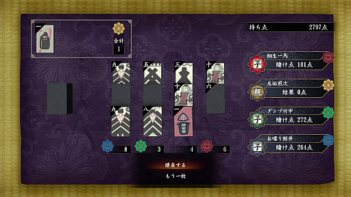 画像ギャラリー No.018のサムネイル画像 / 将棋や麻雀から,個室ビデオにグラビア撮影,「バーチャロン」に「メスキング」まで! 「龍が如く 極」「極2」プレイスポットガイド