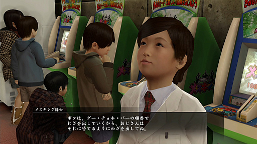 画像ギャラリー No.045のサムネイル画像 / 将棋や麻雀から,個室ビデオにグラビア撮影,「バーチャロン」に「メスキング」まで! 「龍が如く 極」「極2」プレイスポットガイド