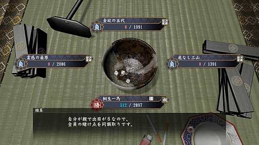 画像ギャラリー No.053のサムネイル画像 / 将棋や麻雀から,個室ビデオにグラビア撮影,「バーチャロン」に「メスキング」まで! 「龍が如く 極」「極2」プレイスポットガイド