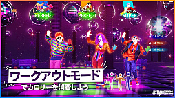 ジャストダンス2026エディション