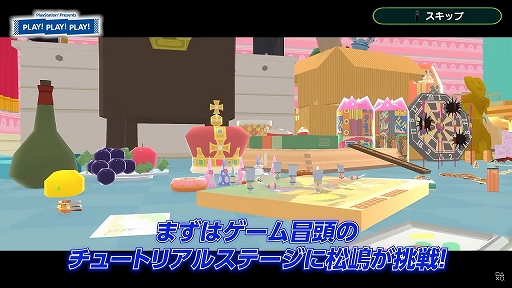 画像ギャラリー No.001のサムネイル画像 / トーク番組「PLAY! PLAY! PLAY!」,10月23日発売の「ワンス・アポン・ア・塊魂」の基本システムなどを紹介する特集を公開