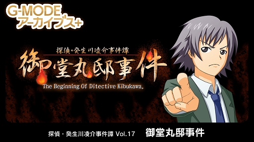 ���������꡼ No.001�Υ���ͥ������ / õ��ˤʤä��Ф���ξ�ǯ�������ο��ĩ��ǽ�λ�����ɤ�����õ�塦�����ο������� Vol.17 ��Ʋ��š����ס�Swich��8��7���ۿ�����