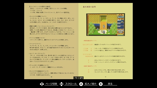 画像ギャラリー No.007のサムネイル画像 / 「サーク」シリーズ外伝的作品「サーク ガゼルの塔」,EGGコンソールで登場。サポートメンバーを活用して難敵や謎を突破し,塔の攻略を目指せ