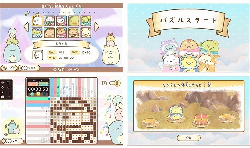 ���������꡼ No.003�Υ���ͥ������ / �ֱǲ� ���ߤå����餷 ���β���Ȥդ���Υ� �����ܤ�����饯������Switch������10��30��ȯ�䡣�ǲ�Υ���饯�������о줹��ѥ��륲����