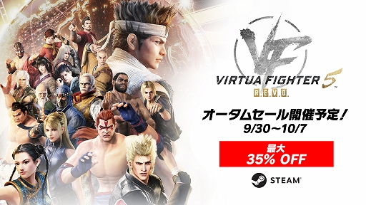 画像ギャラリー No.008のサムネイル画像 / 「Virtua Fighter 5 R.E.V.O. World Stage」,オープンβテストを10月2日12:00から10月7日11:59まで開催決定