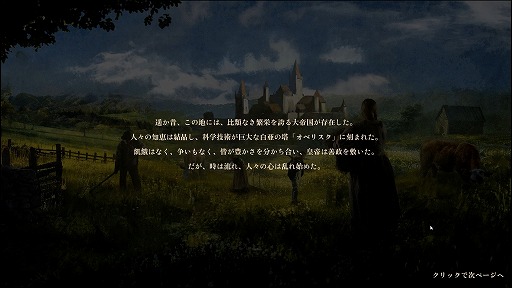 画像ギャラリー No.002のサムネイル画像 / 1人の若者が世界をわたり,国に仕官するまで。中世風の世界を自由に冒険するサンドボックスRPG「歴史の終わり」リプレイ