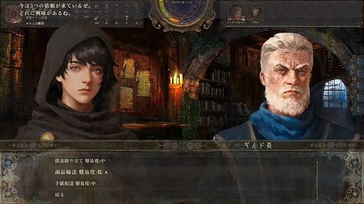 画像ギャラリー No.012のサムネイル画像 / 1人の若者が世界をわたり,国に仕官するまで。中世風の世界を自由に冒険するサンドボックスRPG「歴史の終わり」リプレイ