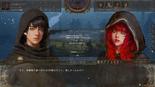 画像ギャラリー No.033のサムネイル画像 / 1人の若者が世界をわたり,国に仕官するまで。中世風の世界を自由に冒険するサンドボックスRPG「歴史の終わり」リプレイ