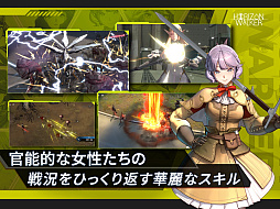 ホライゾン・ウォーカー