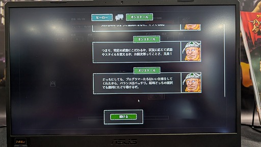 ���������꡼ No.003�Υ���ͥ������ / ���󥸥��RPG�֥��쥤�����ϥ��ѡ����󥸥�󥯥��˥���פ�����ɬ�ꡪ���ꥺ�ശ���դ��Хȥ�ˤ����ܡ���TGS2025��