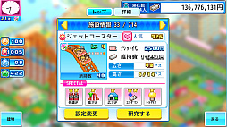 画像ギャラリー No.003のサムネイル画像 / 自分だけの遊園地を作る「ゆうえんち夢物語」,世界一の有名プロダクションを目指す「映画スタジオ物語」,Xbox版が本日発売