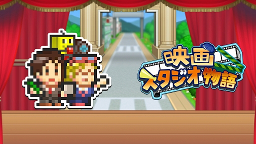 画像ギャラリー No.006のサムネイル画像 / 自分だけの遊園地を作る「ゆうえんち夢物語」,世界一の有名プロダクションを目指す「映画スタジオ物語」,Xbox版が本日発売