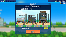 画像ギャラリー No.009のサムネイル画像 / 自分だけの遊園地を作る「ゆうえんち夢物語」,世界一の有名プロダクションを目指す「映画スタジオ物語」,Xbox版が本日発売