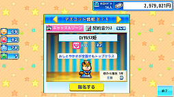 ゆうえんち夢物語