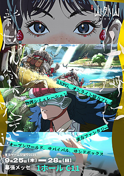 画像ギャラリー No.007のサムネイル画像 / 石器時代から青銅器時代を生き抜くオープンワールドサバイバルクラフトゲーム。「山外山(ヤマソト)」,TGS 2025に試遊展示