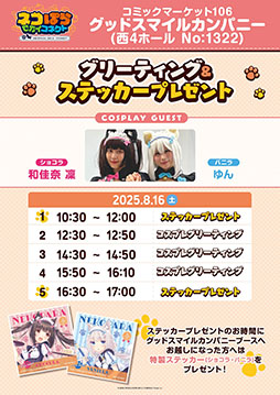 画像ギャラリー No.008のサムネイル画像 / 「ネコぱら ラブプロジェクトVol.1」配信開始。グラフィックスのリファインや新規エピソードの追加など内容をパワーアップ