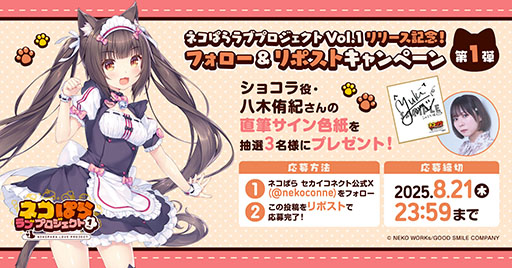 画像ギャラリー No.009のサムネイル画像 / 「ネコぱら ラブプロジェクトVol.1」配信開始。グラフィックスのリファインや新規エピソードの追加など内容をパワーアップ