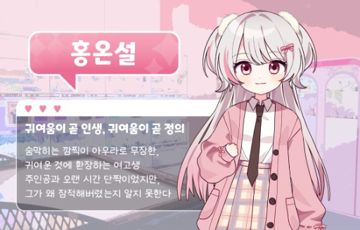 ���������꡼ No.003�Υ���ͥ������ / ���襤����Τ򸫤�ȵ��䤹�롣��ͧ�ν��λҤ˹��򤹤뤿�ᡤ������3���֤�᤹�ӥ��奢��Υ٥��Heartahce you�ס�BIC2025��