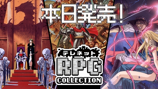画像ギャラリー No.001のサムネイル画像 / 日本テレネットのRPG「ダークキングダム」「緋王伝 魔物たちとの誓い」「ノイギーア〜海と風の鼓動〜」を収録。コレクション版が本日発売