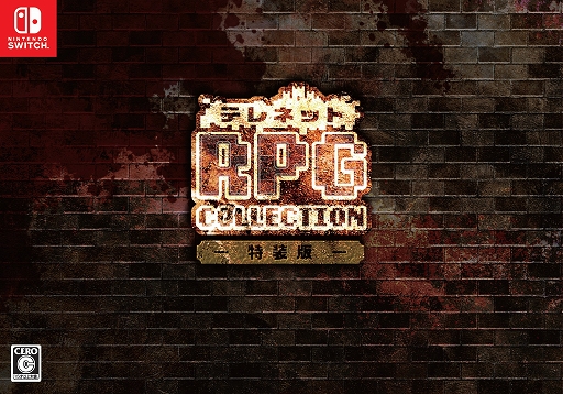 画像ギャラリー No.003のサムネイル画像 / 日本テレネットのRPG「ダークキングダム」「緋王伝 魔物たちとの誓い」「ノイギーア〜海と風の鼓動〜」を収録。コレクション版が本日発売