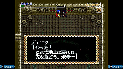 画像ギャラリー No.018のサムネイル画像 / 日本テレネットのRPG「ダークキングダム」「緋王伝 魔物たちとの誓い」「ノイギーア〜海と風の鼓動〜」を収録。コレクション版が本日発売