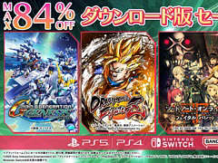 「ドラゴンボール ファイターズ」DX版,「リトルナイトメア1+2 バンドルエディション」などが対象に。バンダイナムコ,DL版セールを実施中