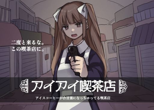 ���������꡼ No.001�Υ���ͥ������ / �ɤ����ʸ�򤷤Ƥ���������ؤ��̤���Ƥ��ޤ�����Ź������ˤ���ADV�֥�����������Ź�ס�Steam���ۿ����ϡ���꡼����ǰ�������