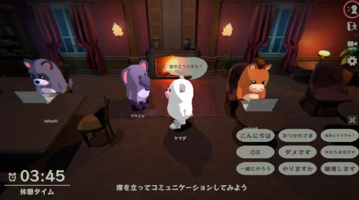 画像ギャラリー No.004のサムネイル画像 / 周りに人がいるほうが集中できる人向け,オンライン作業集中ゲーム「Moku Moku - Focus with Others -」,開発中