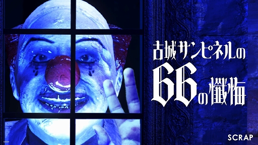 ���������꡼ No.001�Υ���ͥ������ / 8�֥饤������õ��������ָž륵��ԥͥ��66������ס�9��4����Steam���ۿ����ϡ����Ѥ�����нƤ��������Ѥ��ʤ���Х٥���Ĥ餹