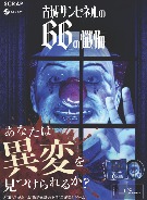 ���������꡼ No.007�Υ���ͥ������ / 8�֥饤������õ��������ָž륵��ԥͥ��66������ס�9��4����Steam���ۿ����ϡ����Ѥ�����нƤ��������Ѥ��ʤ���Х٥���Ĥ餹