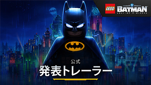 画像ギャラリー No.001のサムネイル画像 / 「レゴ バットマン:レガシー・オブ・ザ・ダークナイト」,2026年に発売決定。バットマンの誕生から始まる伝説をユーモアたっぷりに描く